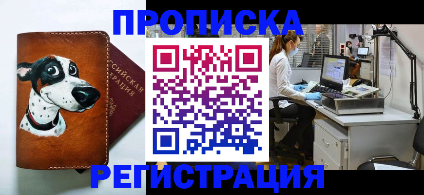 миграционный учет в Архангельске